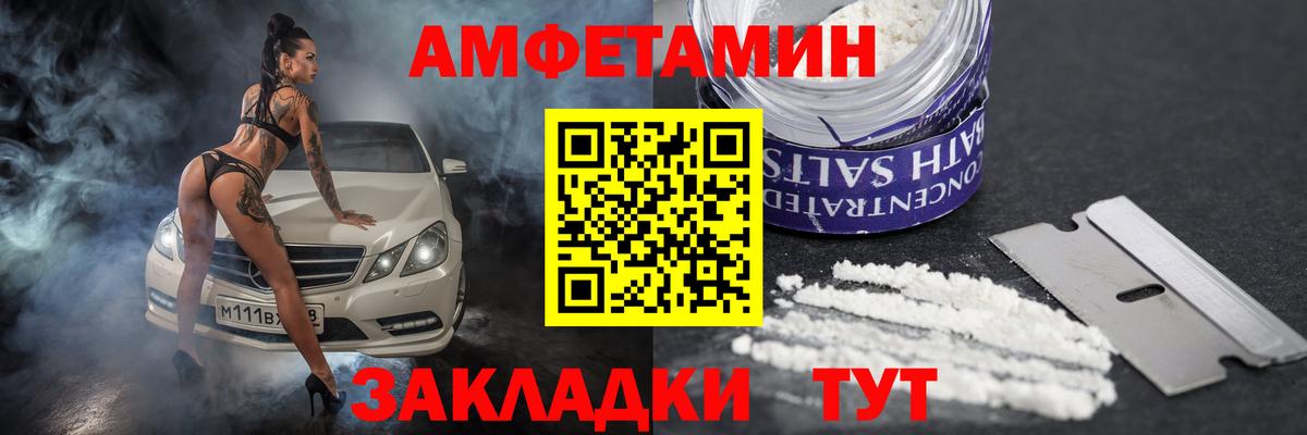 АМФ VHQ Великие Луки
