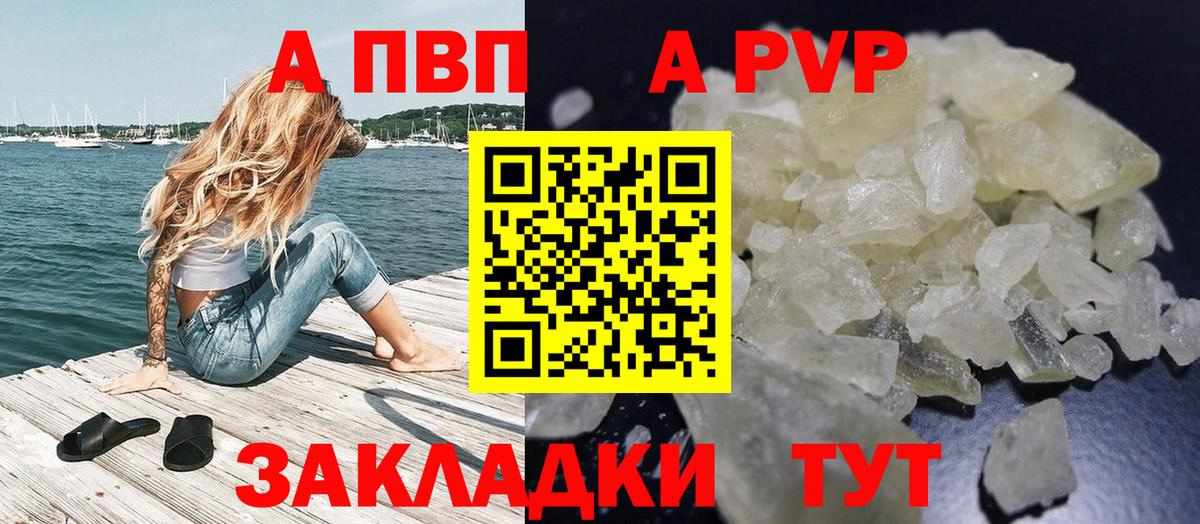 Alfa_PVP мука Великие Луки