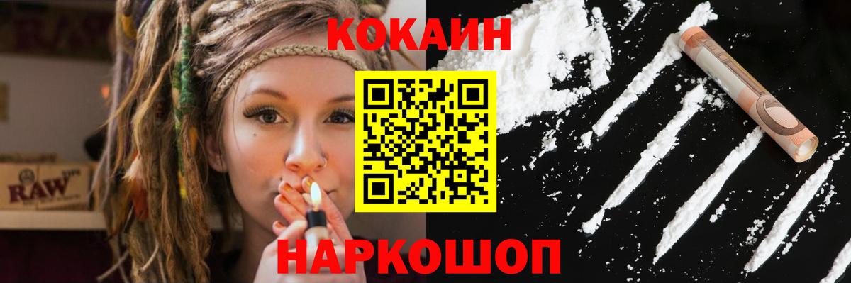 COCAIN Columbia Великие Луки