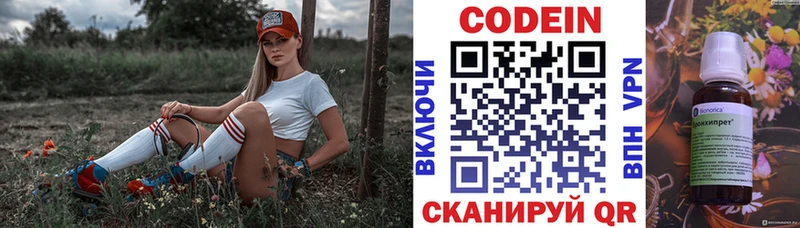Кодеин Purple Drank где можно купить MEGA ссылки Великие Луки
