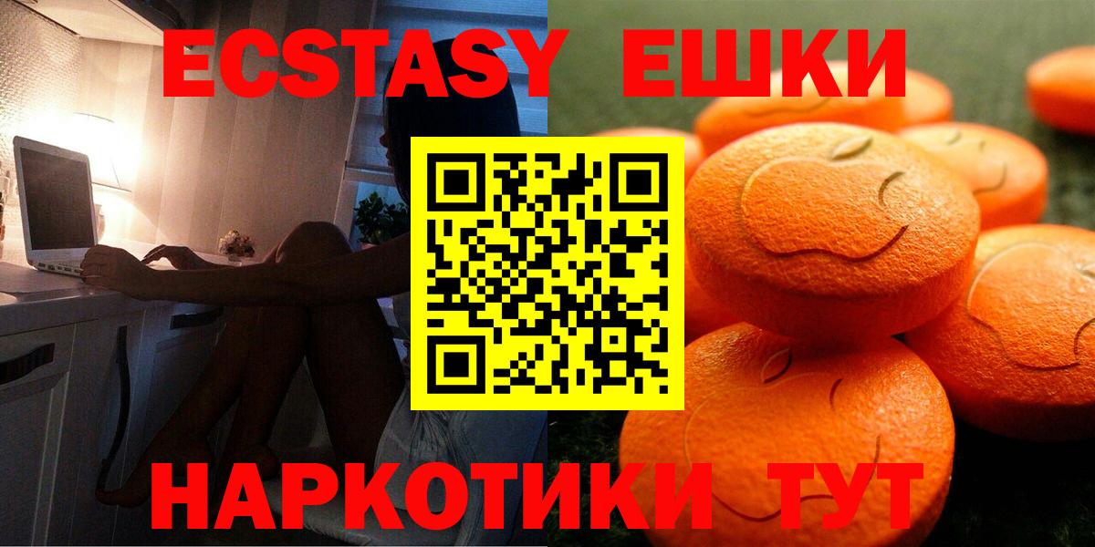 Экстази MDMA  ЭКСТАЗИ DUBAI  Великие Луки  Экстази  Вход с VPN 