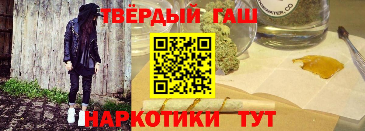 ГАШИШ VHQ  ГАШ AMNESIA HAZE  Великие Луки  Вход с VPN 