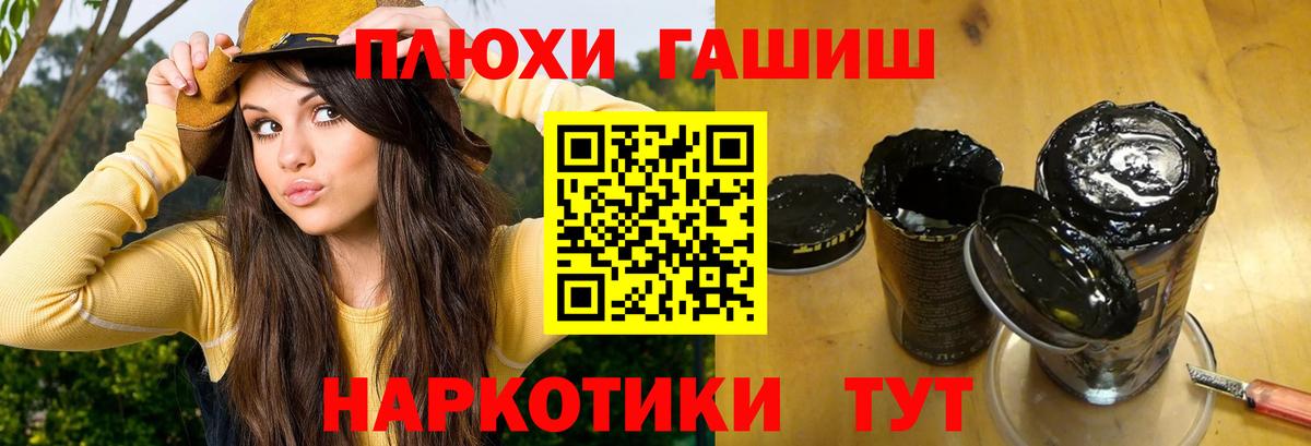 ГАШИШ гашик Великие Луки