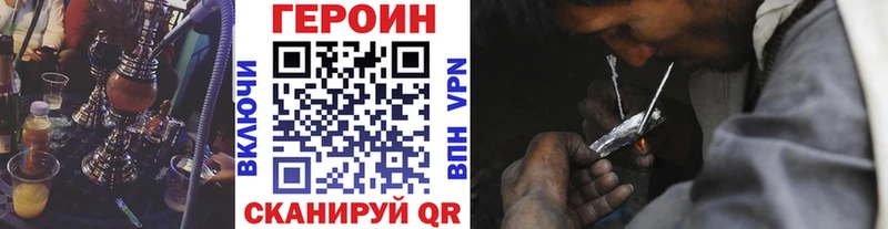 где продают   Великие Луки  ГЕРОИН хмурый 