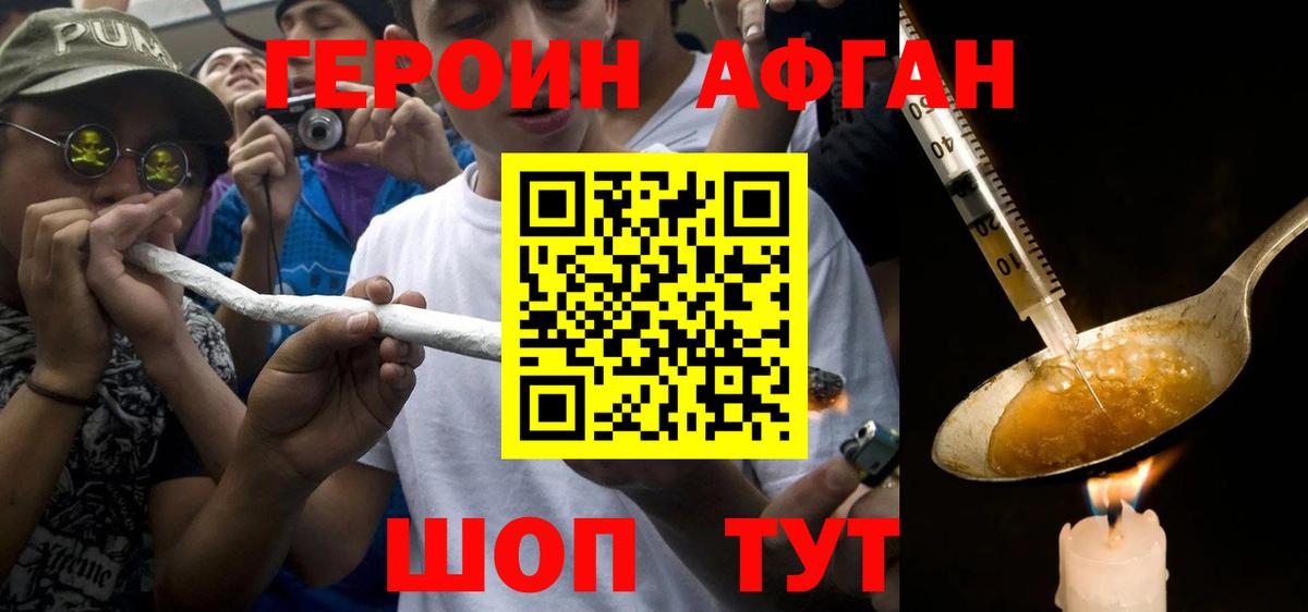 Героин VHQ  Вход с VPN  Великие Луки 