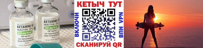 Кетамин VHQ  Великие Луки 