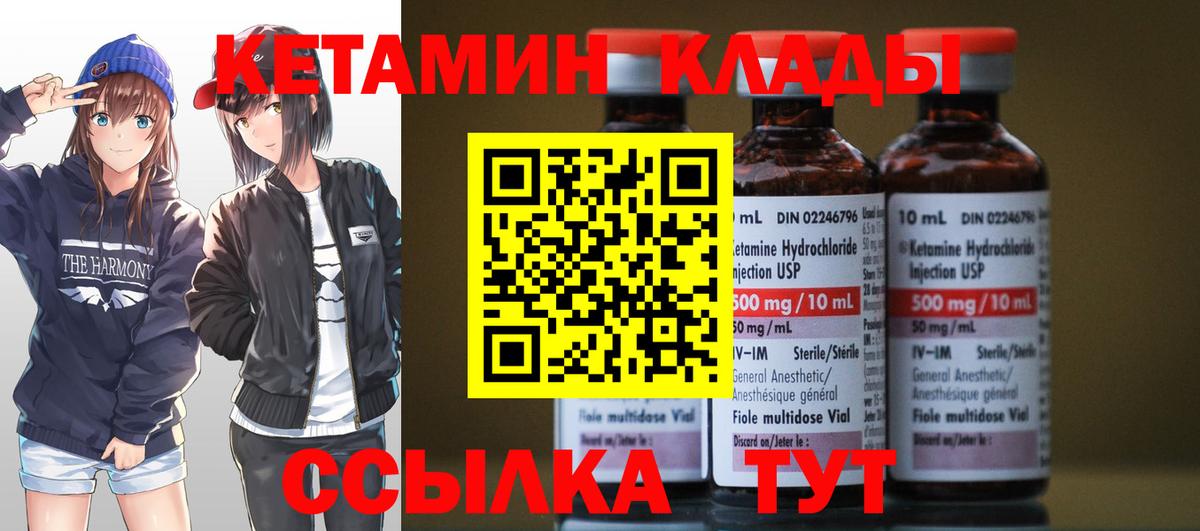 Великие Луки  Кетамин ketamine  Вход с VPN 