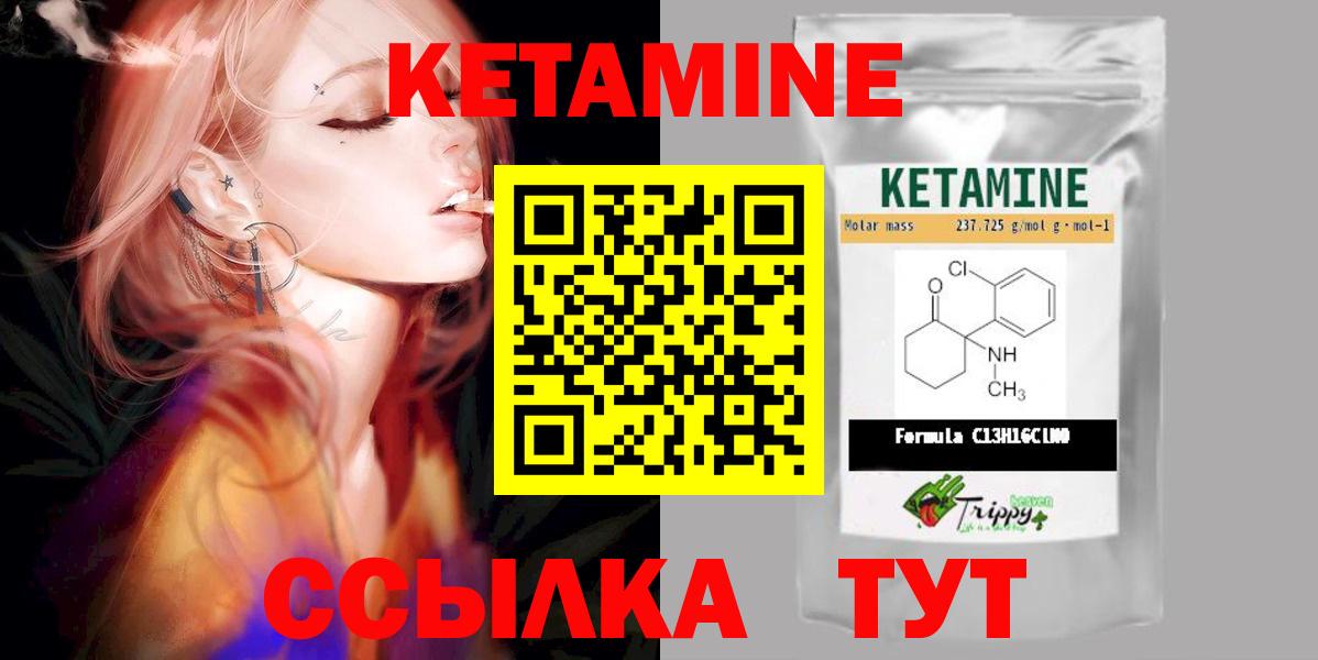 КЕТАМИН ketamine Великие Луки