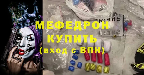 меф Белоозёрский