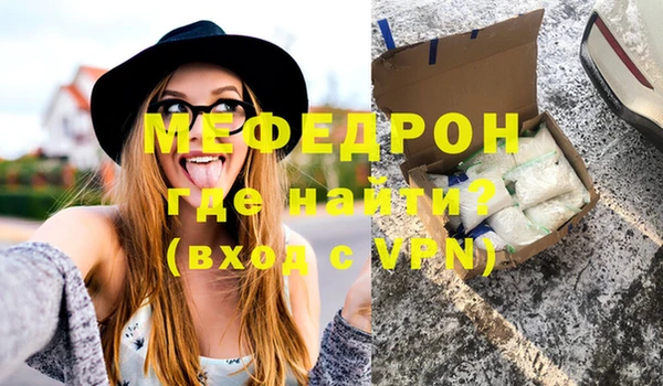 меф Белоозёрский
