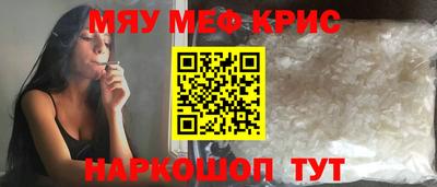 меф VHQ Вязьма