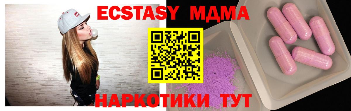 MDMA молли  MDMA Molly  Вход с VPN  Великие Луки 