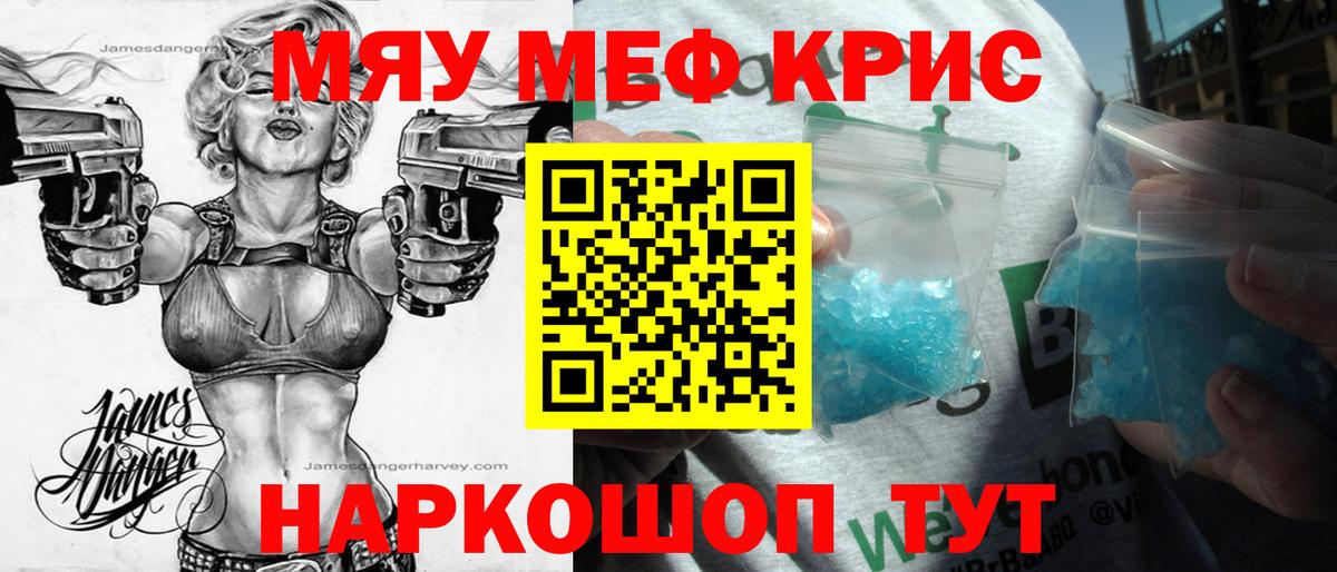 Мефедрон мука Великие Луки