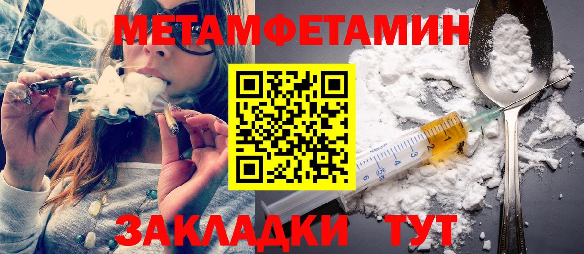 Метамфетамин пудра Великие Луки