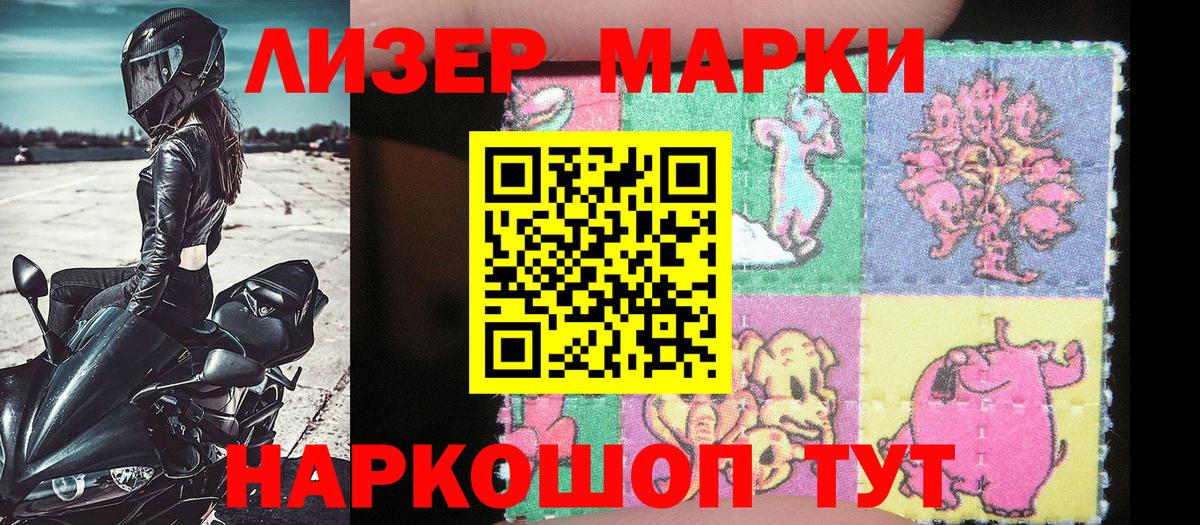 Марки 25I-NBOMe  Марки N-bome 1500мкг  Вход с VPN  Великие Луки 