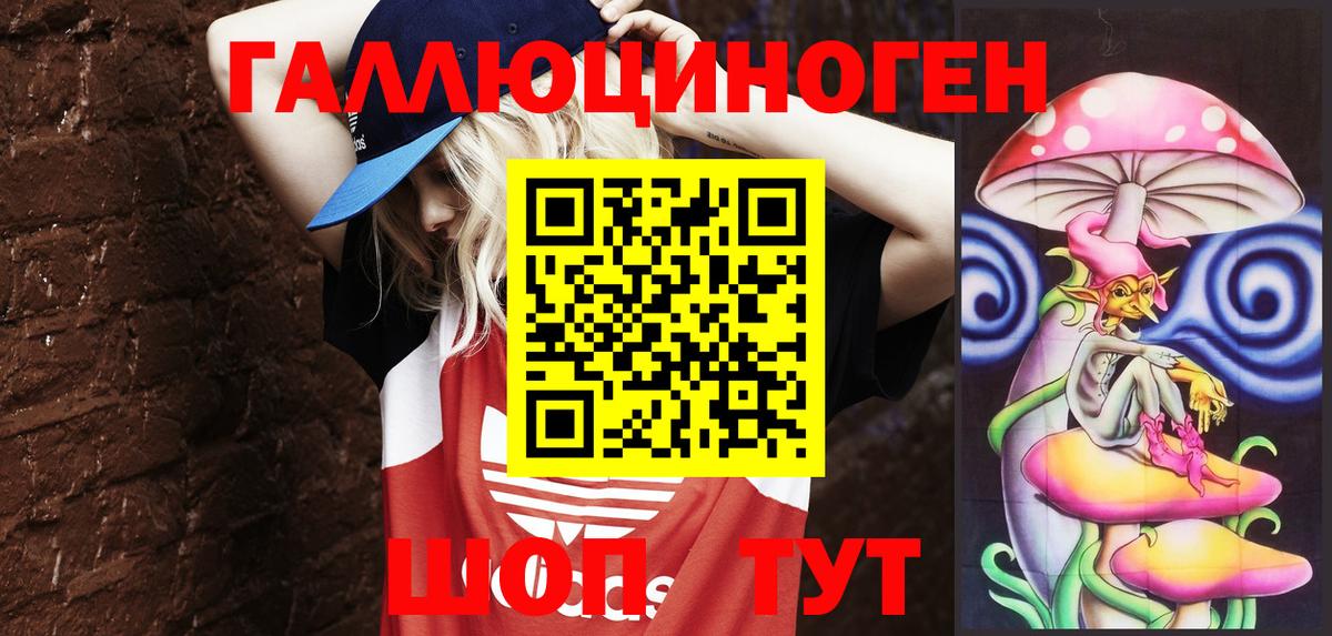 Псилоцибиновые грибы MAGIC MUSHROOMS Великие Луки