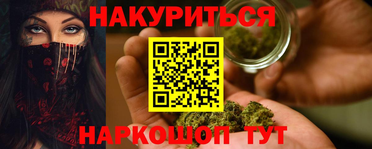 Бошки Шишки White Widow Великие Луки